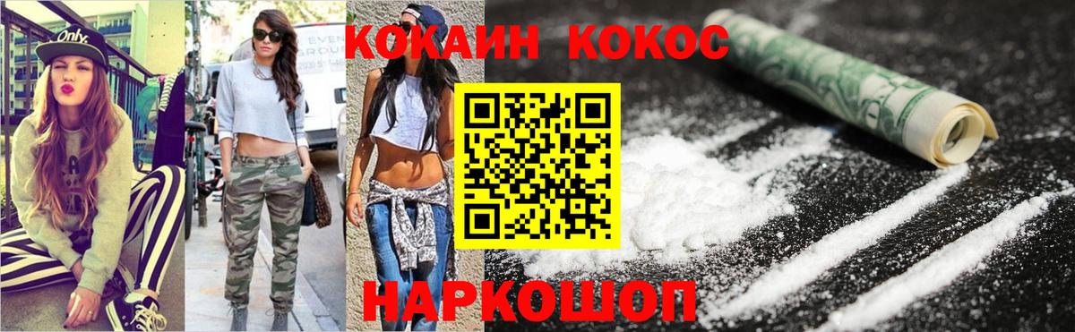 Новокуйбышевск  Cocaine FishScale  Кокаин Эквадор  COCAIN  Вход с VPN 