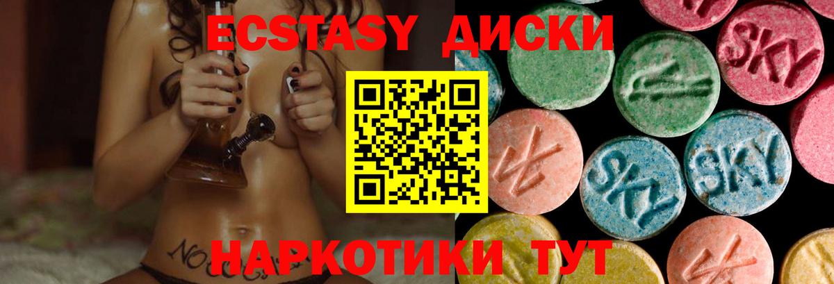 Ecstasy VHQ Новокуйбышевск