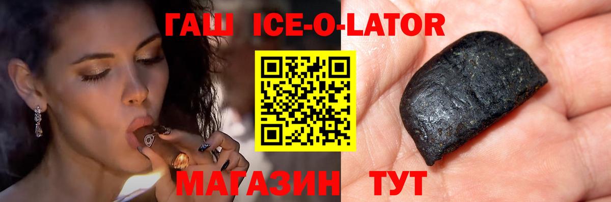 Новокуйбышевск  ГАШИШ hashish  Вход с VPN 