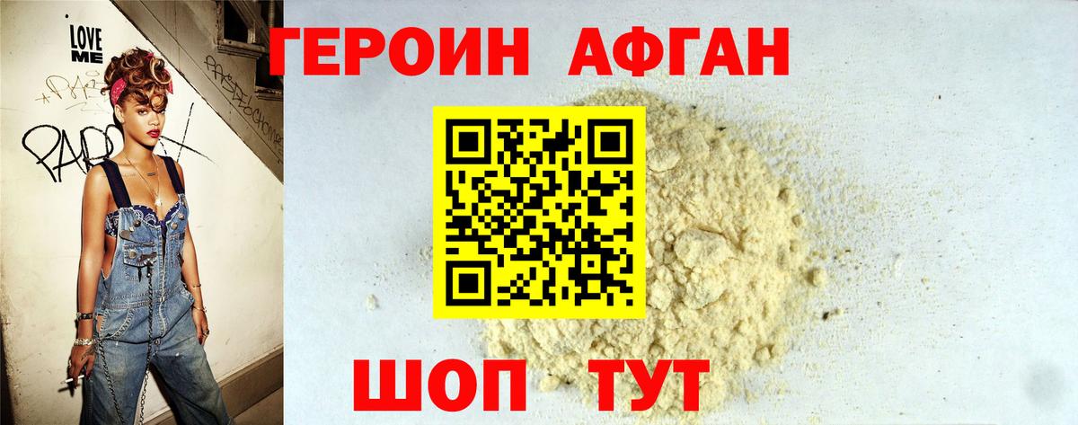 Героин  Героин гречка  Вход с VPN  Новокуйбышевск 