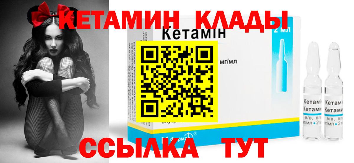 Новокуйбышевск  Кетамин VHQ  Вход с VPN 