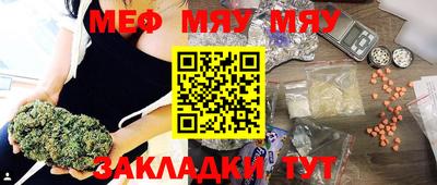 меф Будённовск