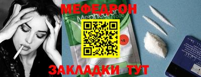 мефедрон Бузулук