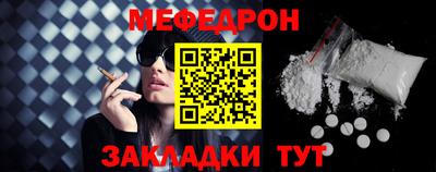 меф Будённовск