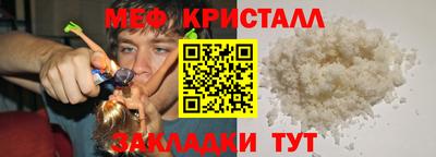 мефедрон Бузулук