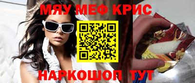 мефедрон Бузулук