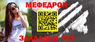 мефедрон Бузулук