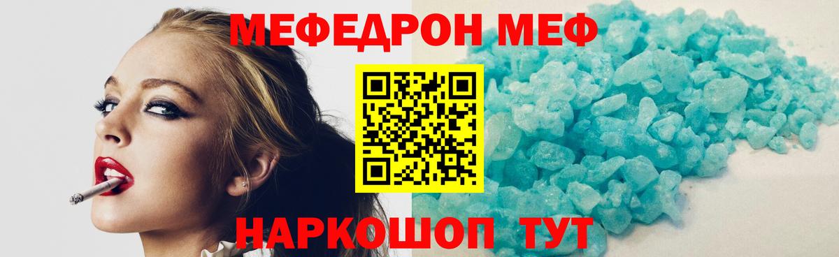 Меф мяу мяу  Новокуйбышевск