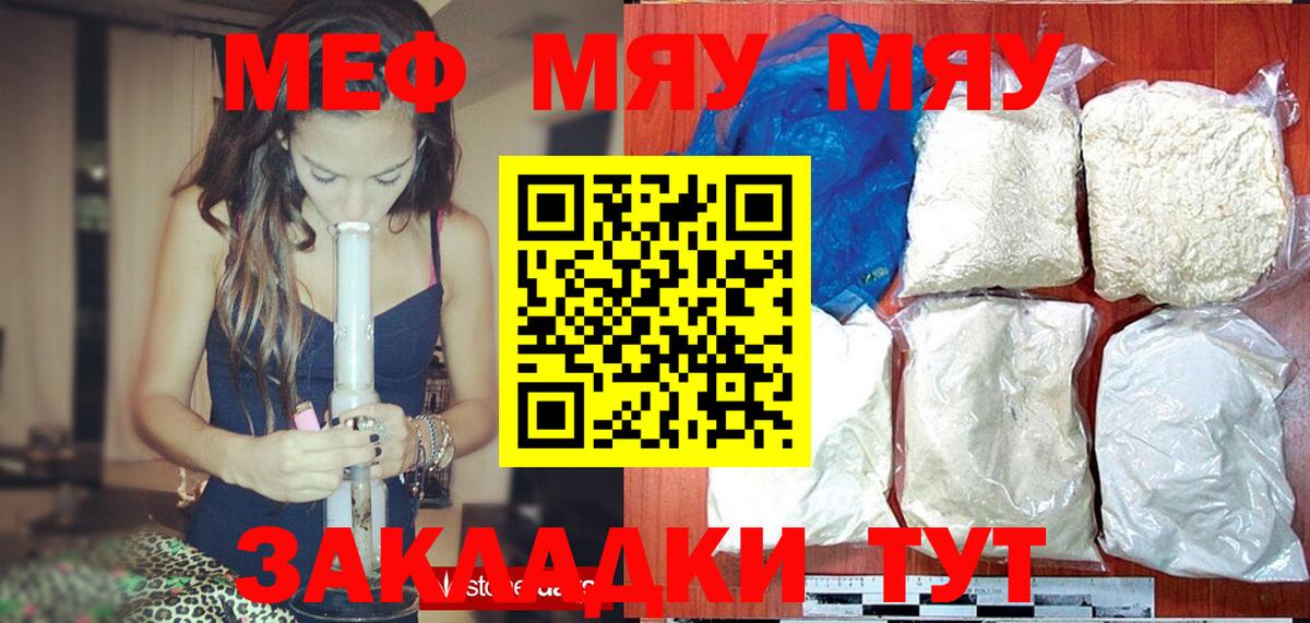 Меф  Мефедрон  хочу   Меф кристаллы  Мефедрон мяу мяу  Вход с VPN  Новокуйбышевск 