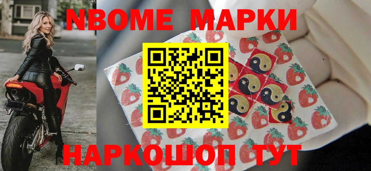 Наркотические марки 1,8мг  Вход с VPN  Наркотические марки 1,8мг  купить  цена  Новокуйбышевск 