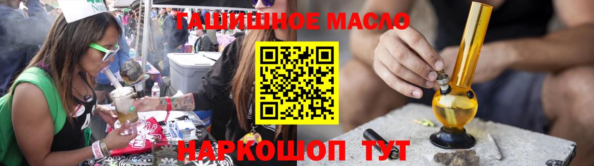 Дистиллят ТГК гашишное масло  Вход с VPN  наркошоп  Дистиллят ТГК жижа  Новокуйбышевск 